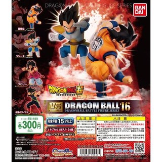 Gashapon Dragon Ball VS 16  Dragonball Battle Figure Series Versus 16 Complete Set กาชาปอง ดราก้อนบอล