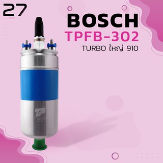 ปั้มติ๊ก BOSCH รุ่น BENZ / TURBO ใหญ่ 910 12V  รหัส TPFB-302 - TOP PERFORMANCE JAPAN