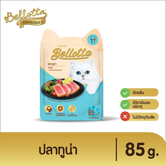 เบลลอตต้า-bellotta-อาหารแมวชนิดเปียก-รสปลาทูน่า-แบบซอง-85-g-แพ็ค-12