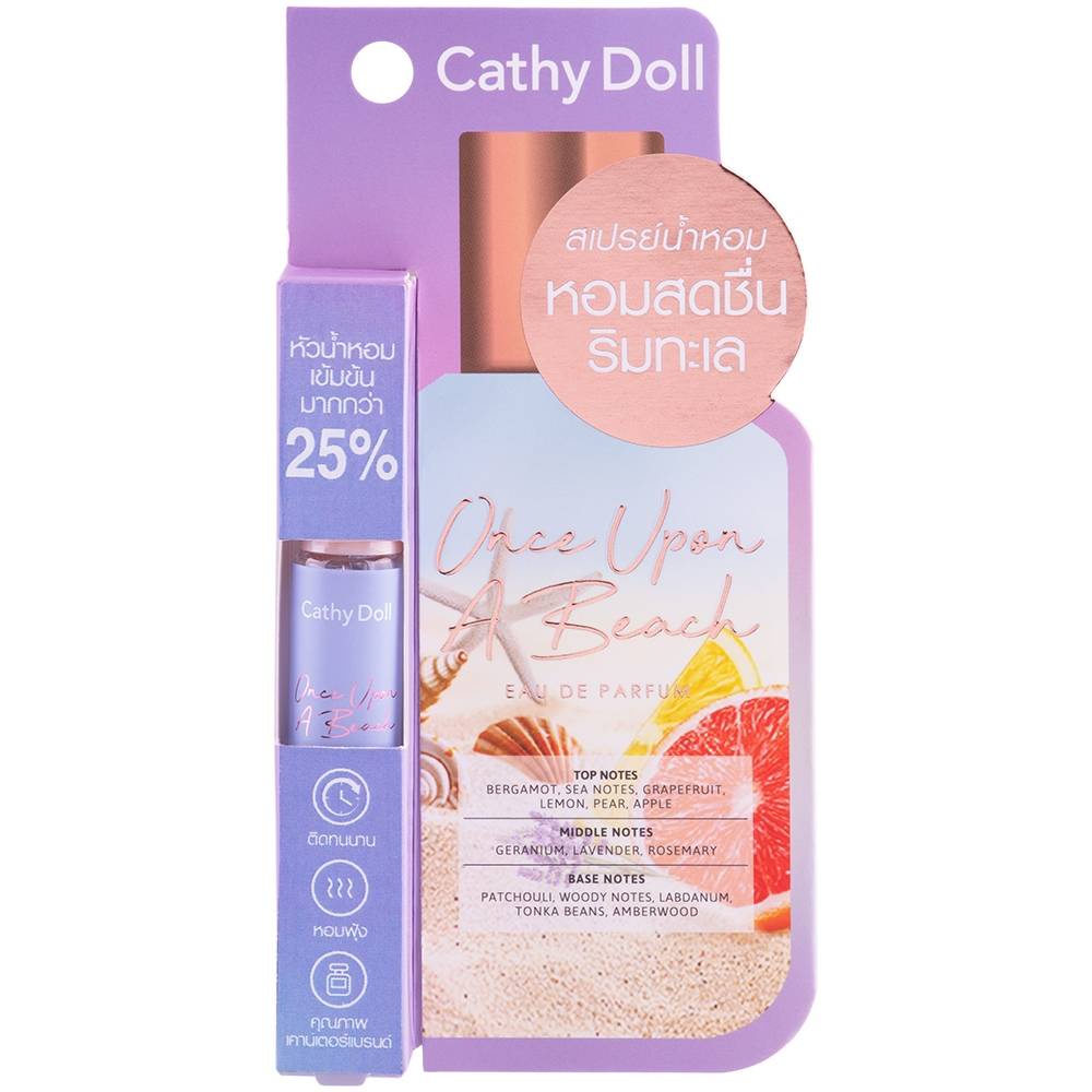 ภาพหน้าปกสินค้าCATHY DOLL EAU DE PARFUM 6 กลิ่นหอม ขนาด 5 ML/15ML จากร้าน 1stbestseller บน Shopee