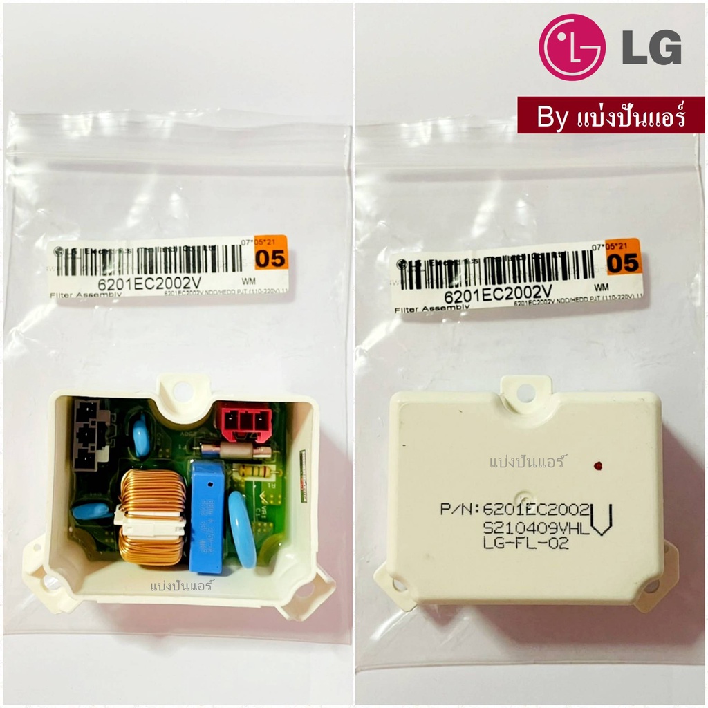 แผงวงจรฟิวส์แอร์เครื่องซักผ้าแอลจี-lg-ของแท้-100-part-no-6201ec2002v