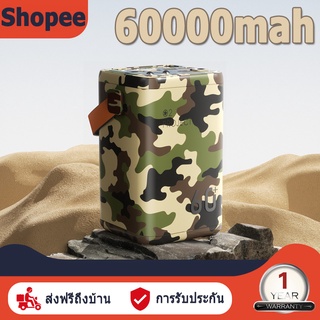 ภาพหน้าปกสินค้า【ธนาคารพลังงานลายพราง】แบตสำรองความจุขนาดใหญ่ 60000mAh, ชาร์จเร็ว 36W, ความจุมาก, ชนิดพกพา, พอร์ตไฟ 4USB ที่เกี่ยวข้อง