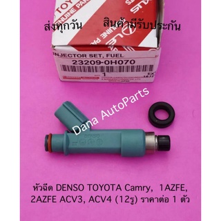 หัวฉีด DENSO TOYOTA Camry,  1AZFE, 2AZFE ACV3, ACV4 (12รู) ราคาต่อ 1 ตัว พาสนัมเบอร์:23209-0H070