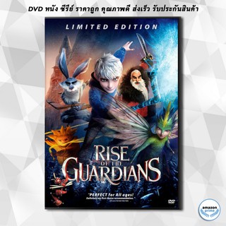 ดีวีดี Rise Of The Guardians ห้าเทพผู้พิทักษ์ DVD 1 แผ่น