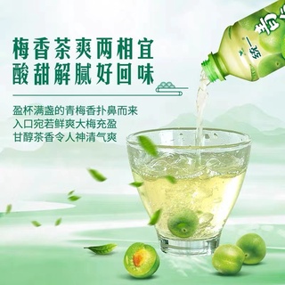 ภาพขนาดย่อของภาพหน้าปกสินค้าTongYi ชาเขียวบ๊วย พร้อมดื่ม 500ml. 统一青梅绿茶 จากร้าน luckymeal บน Shopee ภาพที่ 2