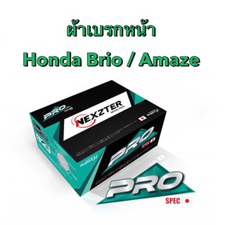 &lt;ส่งฟรี มีของพร้อมส่ง&gt; ผ้าเบรกหน้า Nexzter Pro Spec สำหรับรถ Honda Brio / Amaze