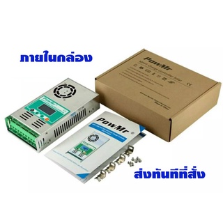 ชาร์จเจอร์ โซล่าร์ชาร์จ คอนโทรลเลอร์ 60 แอมป์ รุ่น MPPT-60A 12V/24/36V48V V Auto (PowMr)ส่งทันทีที่สั่ง