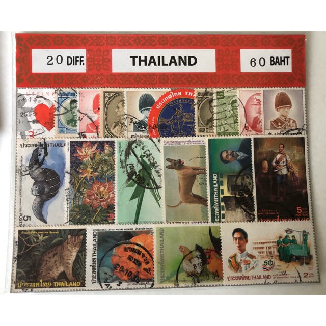 แสตมป์สะสม-แสตมป์เก่าจัดชุด-20-ดวง-ไม่ซ้ำแบบ-thailand-collection-postage-stamps