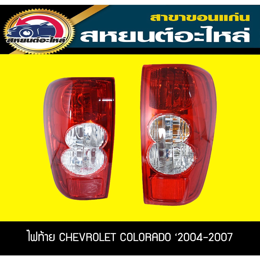 2007 chevy colorado tail lights deals