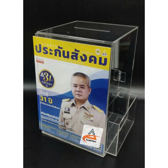 กล่องรับความคิดเห็นใส-ขนาด-20x20x30-cm