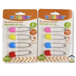 Nuebabe เข็มกลัดอเนกประสงค์ Baby Diaper Lock Pin 4pcs