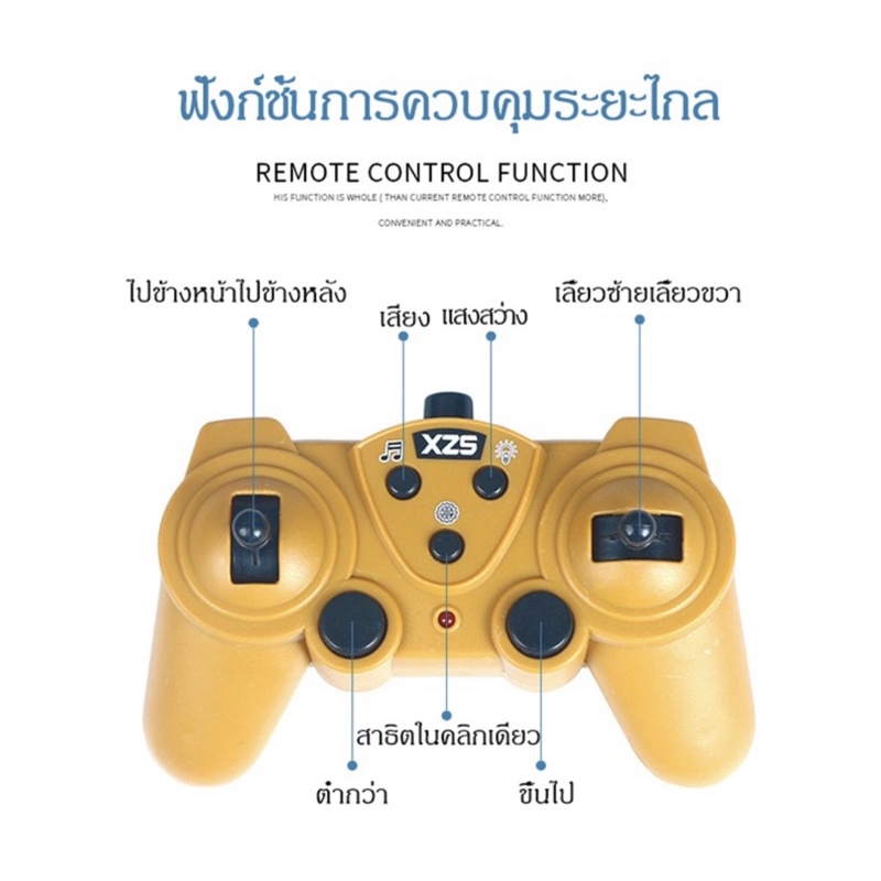 รถตักดิน-รถเกลี่ยดินบังคับรีโมทแบบชาร์จได้