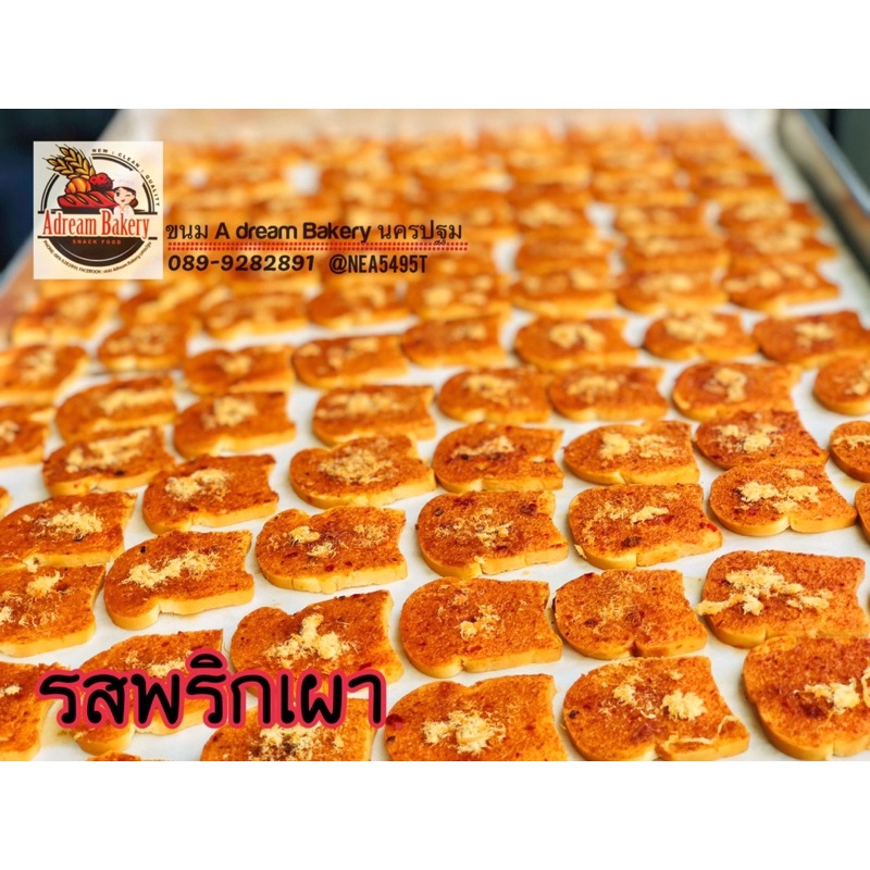 ภาพสินค้าขนมปังอบกรอบ ขนมปังกะโหลกจิ๋ว จากร้าน sattrawut.k บน Shopee ภาพที่ 3