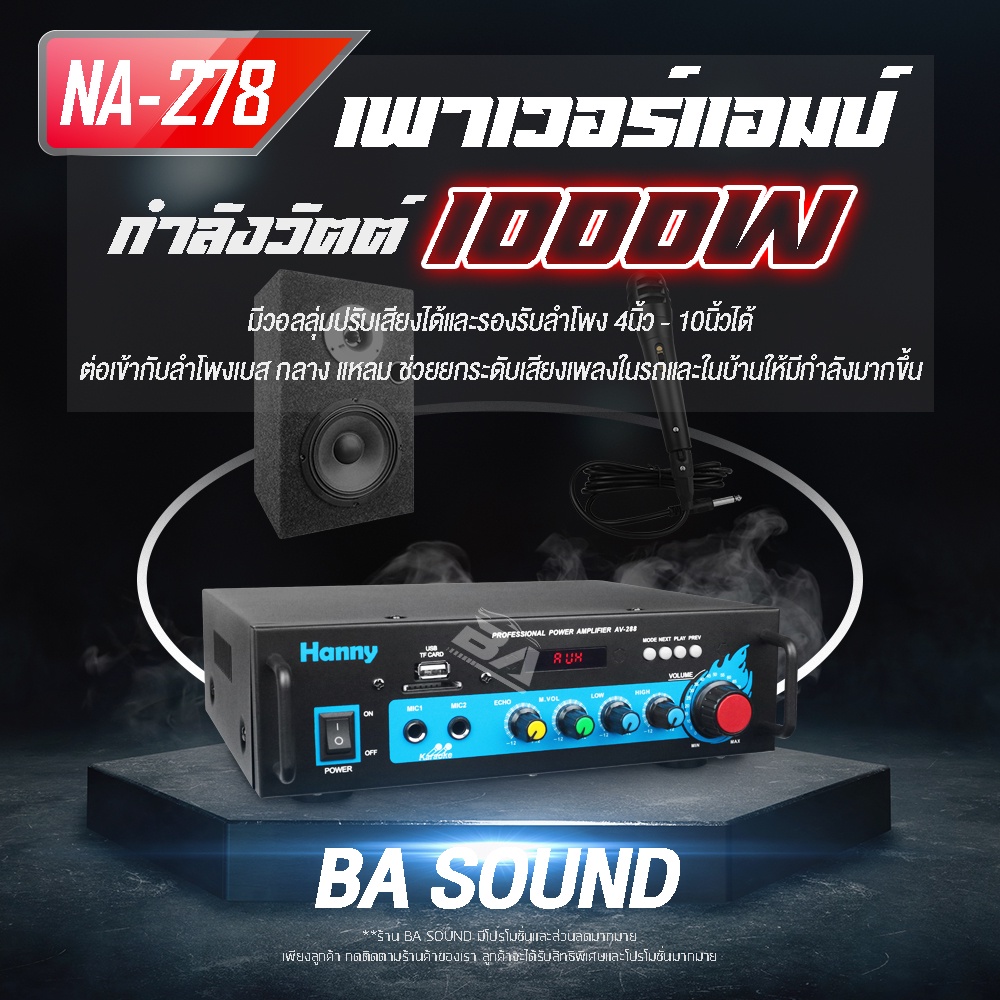 ba-sound-ชุดเครื่องเสียงครบชุด-เครื่องขยายเสียง-บลูทูธในตัว-ตู้ลำโพงสำเร็จรูป-6-5นิ้ว-450วัตต์-2ตัว-ไมค์โครโฟน-2ตัว