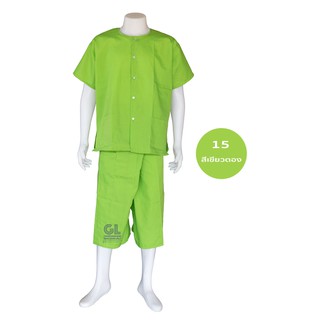 ภาพหน้าปกสินค้าชุดคนไข้ ชุดผู้ป่วย ชุดโรงพยาบาล ชุดนวด ชุดสปา ชุดใส่ในคลีนิค เสื้อกุยเฮง กางเกงขาก๊วย 5 ส่วน สีเขียวตองอ่อน ซึ่งคุณอาจชอบสินค้านี้