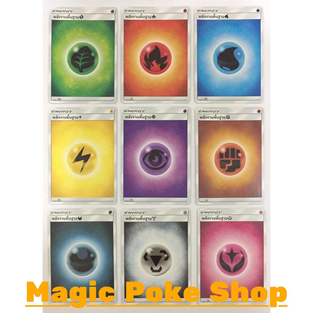 ภาพหน้าปกสินค้าจี้ พลังงานพื้นฐาน (10 ใบ) ชุด ซันแอนด์มูน การ์ดโปเกมอน (Pokemon Trading Card Game) ภาษาไทย จากร้าน magicpokeshop บน Shopee