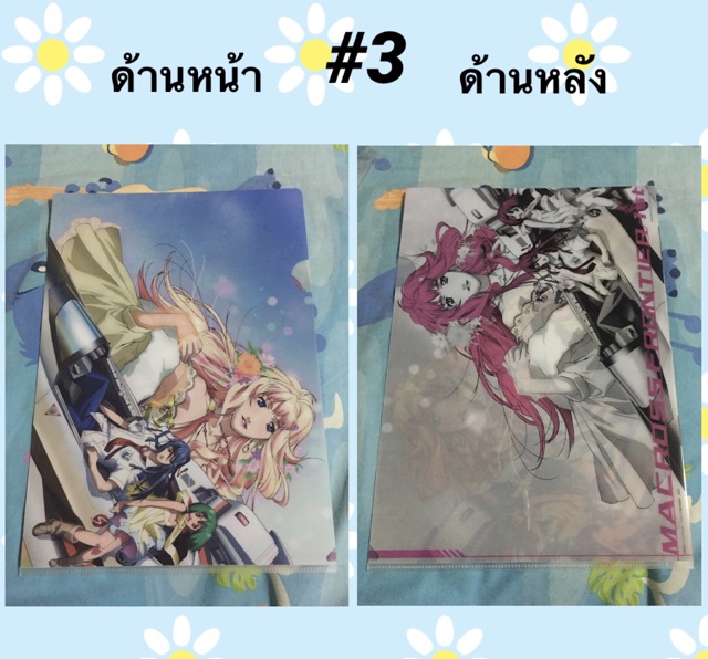 เซ็ต-5-แฟ้ม-แฟ้มใส่เอกสาร-macross-frontier