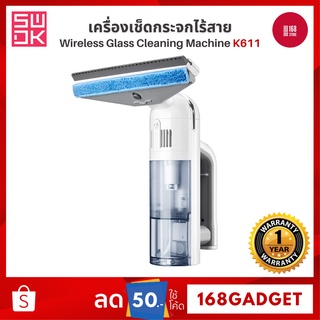 ภาพหน้าปกสินค้า[พร้อมส่ง] Xiaomi SWDK เครื่องเช็ดกระจก ไม้เช็ดกระจก เครื่องเช็ดกระจกไร้สาย Wireless glass cleaning maching K611 ที่เกี่ยวข้อง