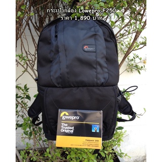 กระเป๋ากล้อง Lowepro Fastpack 250 สีดำ มือ 1 ราคาถูก