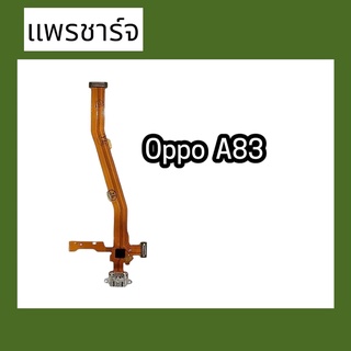 แพรก้นชาร์จA83 ตูดชาร์จ PCB D/C A83 แพรชาร์จA83 แพรชาร์จ A83 แพรชาร์จ A83 สินค้าพร้อมส่ง