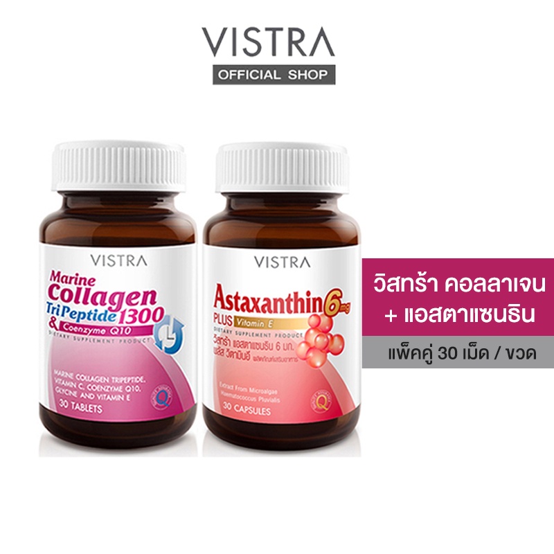 [SET Skin Anti Aging] Vistra MARINE COLLAGEN TRIPEPTIDE 1300 & CO-Q10 ...