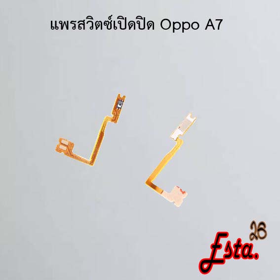 แพรเปิดปิด-on-off-oppo-a5-2020-a9-2020-a5s-a7-a12-a16