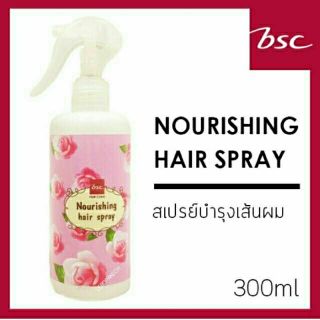 ภาพขนาดย่อของสินค้าบีเอสซี นอร์ริชชิ่ง แฮร์สเปรย์ 300มล. Bsc Nourish Hair Spray สเปรย์ ดูเเลเส้นผม ให้เรียบลื่น นุ่มเงางาม มีสุขภาพดีขึ้น