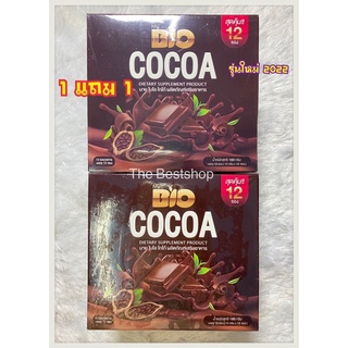 พร้อมส่ง!! ไบโอโกโก้มิกซ์ Bio Cocoa Mix khunchan (1กล่อง/12ซอง)