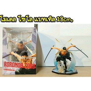 firstbuy_โมเดล โซโล  RORONOA.ZORO  Battle ver. ขนาดสูง 18 ซม. มีพร้อมฐานและกล่อง  ของสะสม  ตั้งโชว์