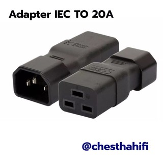 Adapter IEC to 20A สำหรับแปลงหัว IEC เป็นหัว 20A