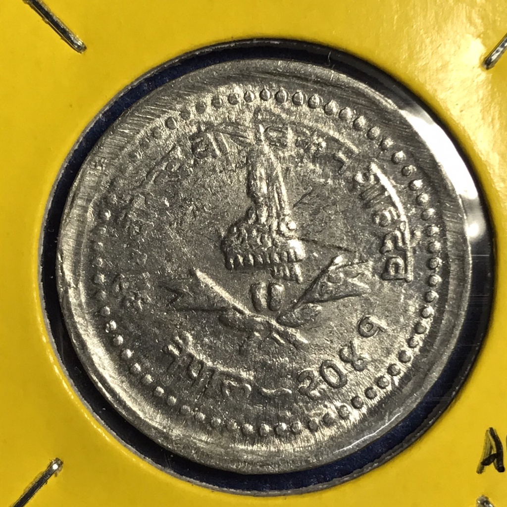 no-15028-ปี1984-เนปาล-25-paisa-เหรียญสะสม-เหรียญต่างประเทศ-เหรียญเก่า-หายาก-ราคาถูก