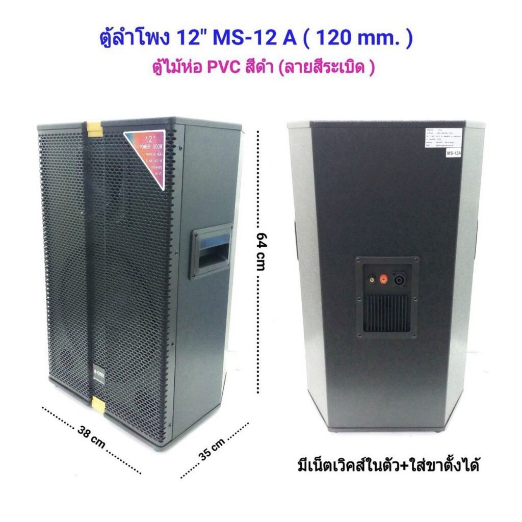 ตู้ลำโพงกลางแจ้ง-ลำโพงตั้งพื้น-ลำโพงตู้ไม้-12-500-w-หน้าตาแกรงเหล็ก-ทรงตู้หกเหลี่ยม-ราคา-คู่-รุ่น-ms-12a