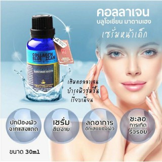 คอลลาเจน บลูโอเชี่ยน มาดามเฮง Collagen Blue Ozean Booster Madame Heng (1ขวด)