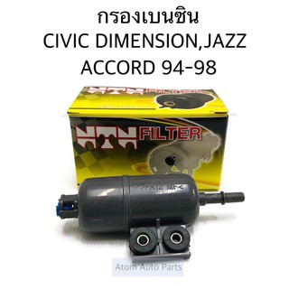 NTN กรองเบนซิน CIVIC DIMENSION , ACCORD , JAZZ รหัส.H8-605