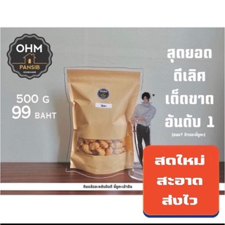 ขนมปั้นสิบดั้งเดิมแป้งธรรมดาไม่เคลือบน้ำตาล