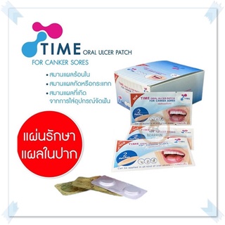 ภาพขนาดย่อของภาพหน้าปกสินค้าTime Oral Ulcer Patch แผ่นปิดแผลในปาก (1ซอง มี2ชิ้น) ละลายในปาก รักษาร้อนใน จากร้าน bearrun.1 บน Shopee