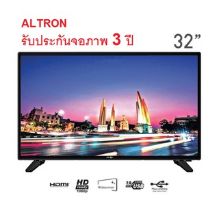 ภาพหน้าปกสินค้าAltron LED TV 32\" รุ่น LTV-3202 (ทีวี อัลทรอน 32 นิ้ว) ซึ่งคุณอาจชอบสินค้านี้