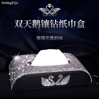 กล่องทิชชู่ในรถยนต์ แฟชั่น high-end หงส์ เพชร เบาะรถยนต์ ชนิด กล่องลิ้นชัก ภายในรถ กล่องที่เท้าแขน ของตกแต่งสร้างสรรค์ ผ