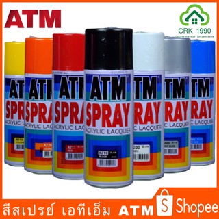 [9.15 ใส่โค้ด PSKX149 ลด 25% ทั้งร้าน] ATM ACRYLIC LACQUER เอทีเอ็ม สีสเปรย์ สเปรย์ สำหรับงานอเนกประสงค์