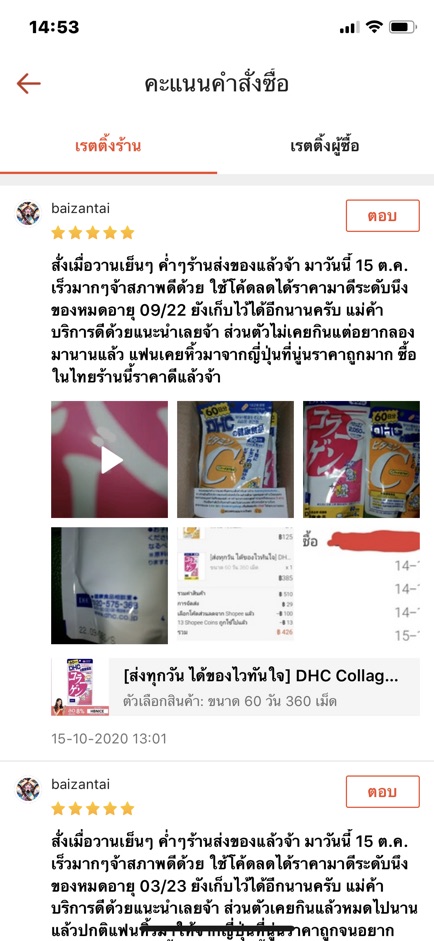 ภาพสินค้าDHC Collagen (20,30,60,90 วัน) ช่วยบำรุงผิวพรรณให้ดูกระชับเต่งตึง และเพิ่มความยืดหยุ่นของผิว 393 จากร้าน aemmybeauty4u บน Shopee ภาพที่ 7