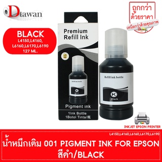 DTawan น้ำหมึกเติม กันน้ำ 001, 005, 7741 Premium Refill Pigment Ink สำหรับ ปริ้นเตอร์ EPSON สีดำ (BLACK) ขนาด 127ml