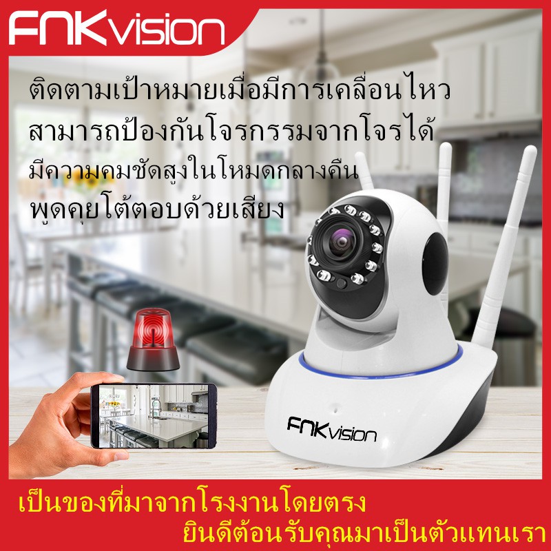 ภาพสินค้าFNKvisionกล้องวงจรปิด Full HD 1080P 32GWifi Wirless IP camera 2ล้านพิกเซล การแจ้งเตือน สัญญาณเตือนโทรศัพท์มือถือ YooSee จากร้าน fnkvision1 บน Shopee ภาพที่ 1