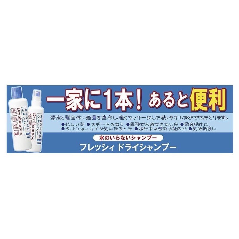 shiseido-dry-shampoo-แชมพูสเปรย์สระผมไม่ต้องล้างน้ำออก