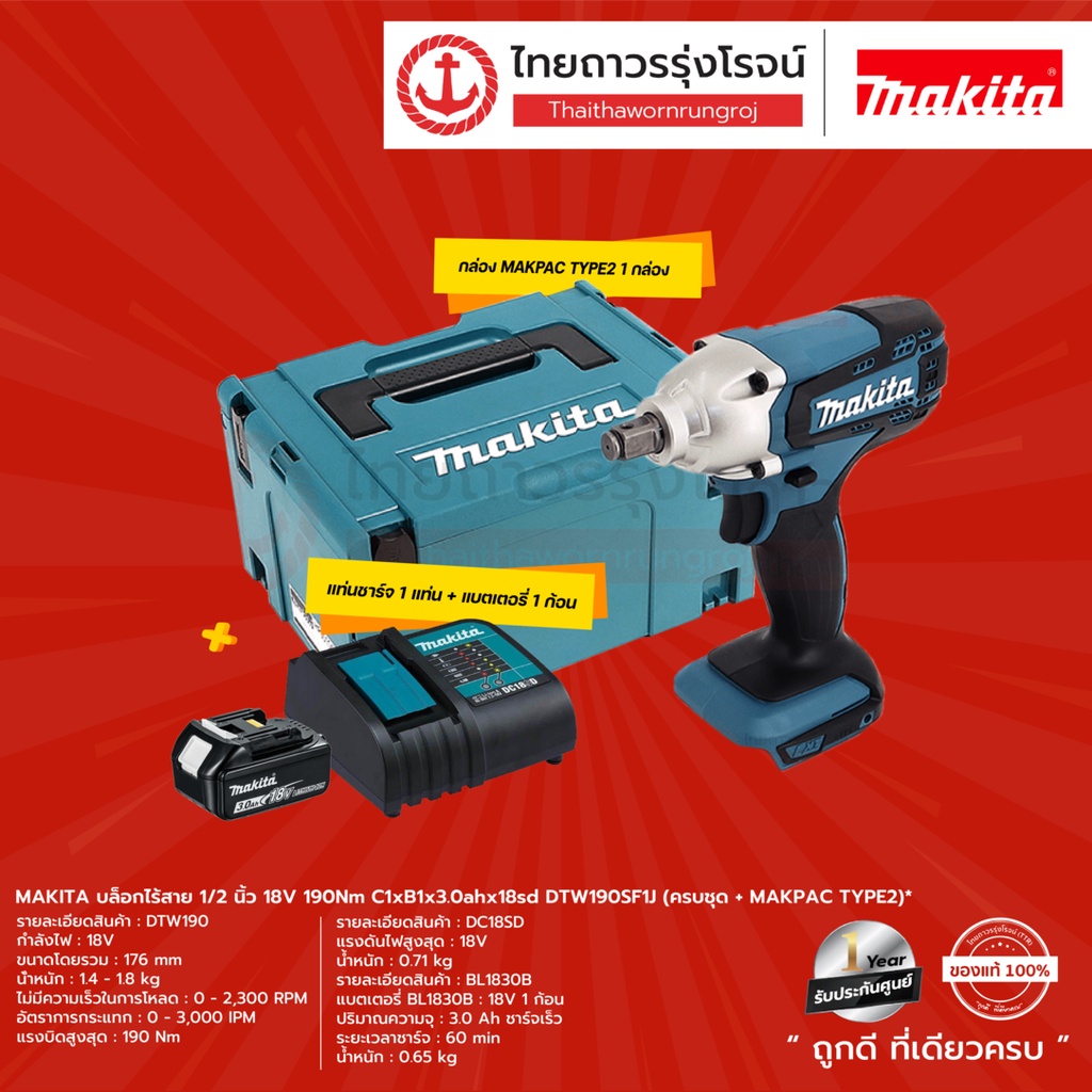 Dtw190 makita deals