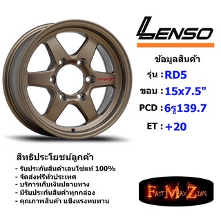 TORQ Wheel RD5 ขอบ 15x7.5" 6รู139.7 ET+20 สีCV