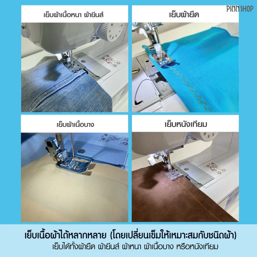 brother JA1450NT จักรเย็บผ้าไฟฟ้า จักรกระเป๋าหิ้ว แถมฟรีคอร์สเรียนออนไลน์ https://wayoza.com