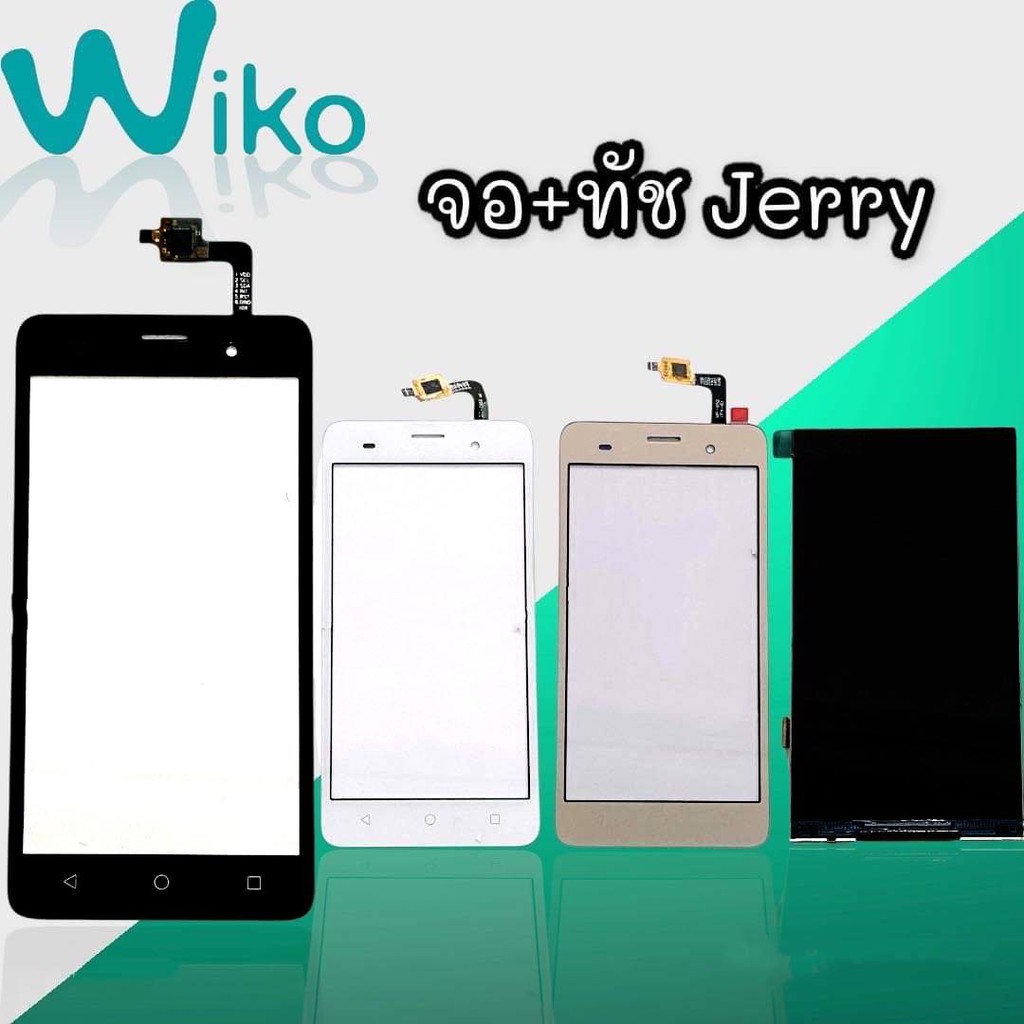 ทัช-จอjerry-lcd-touch-wiko-jerry-ทัช-จอ-วีโก-เจอรี่-จอjerry-ทัชjerry-หน้าจอโทรศัพท์มือถือ