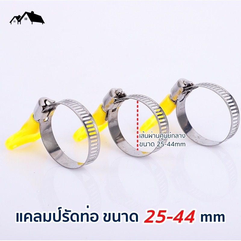 tl-04-แคลมป์รัดท่อสแตนเลส-ขนาด-25-44mm-อุปกรณ์ยึดท่อ-แหวนรัดท่อ-ตัวยึดท่อ-อุปกรณ์ปรับปรุงบ้าน