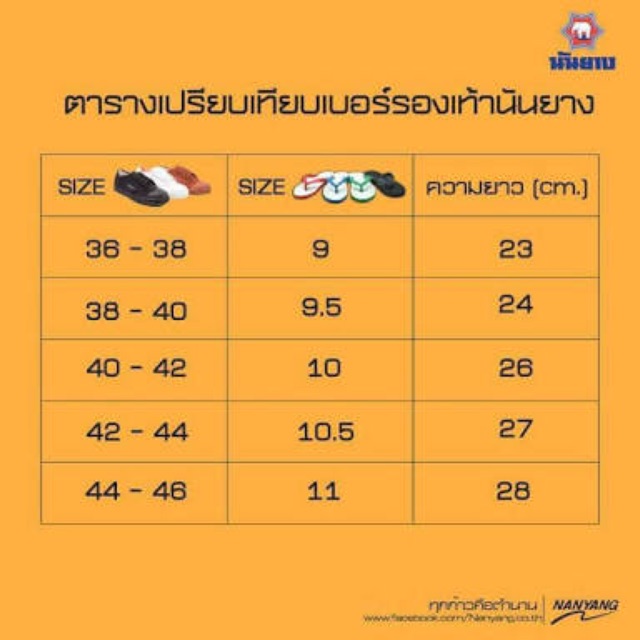 รองเท้าแตะช้างดาว-สีขาว-สีดำ