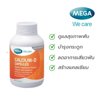 ภาพหน้าปกสินค้าMEGA Calcium-D ( แคลเซียม -ดี ) แคลเซียมดีเพื่อกระดูกและฟัน 60 เม็ด จากร้าน fit.well บน Shopee